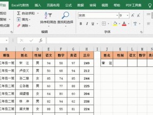 电脑公式表格公式大全（学会使用电脑公式表格，轻松解决繁琐计算问题）