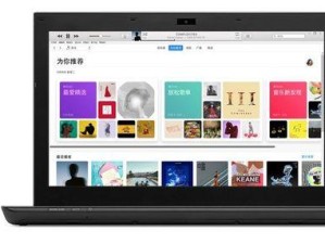 Win7安装最新版本iTunes详细教程（以win7安装最新版本iTunes的方法及注意事项）