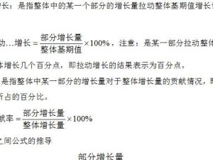 探索增长率计算公式的应用（从实例中学习增长率计算公式及其重要性）