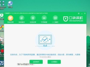 使用系统U盘重装Win7系统教程（详细步骤让您轻松重装Win7系统）