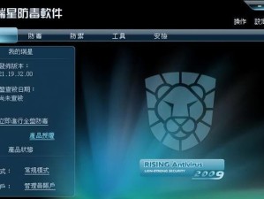 选择最好用的杀毒软件，保护您的电脑安全（深入分析市场领导者与关键特性，助您做出明智决策）