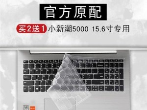 小新潮5000的全面评估与实用性分析（小新潮5000）