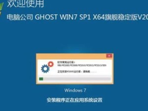 使用U盘安装Win7系统的完全指南（轻松利用U盘快速安装Windows7系统，解放电脑操作！）