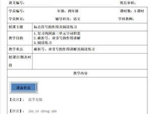 破折号的多重作用（揭示细节、强调重点、引发思考——破折号的用途和示例）