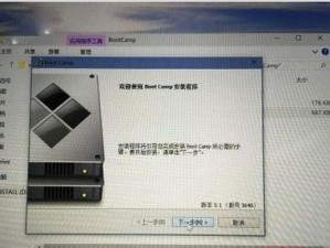 U盘Win7装Mac双系统教程（详解步骤，实现Mac与Windows系统的双重体验）