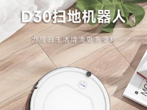 福玛特保洁机器人的性表现（颠覆传统保洁方式，提升生活品质）