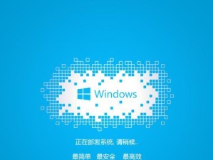 Win7旗舰版教程（逐步学习Win7旗舰版功能，成为专家）