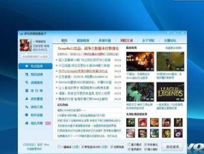 Win7上安装LOL教程（一步步教你在Win7系统中成功安装LOL，让你畅快战斗！）