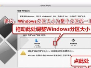 苹果电脑如何安装Win10系统？（详细教程分享，让您轻松完成安装！）