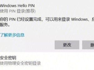 破解Win10密码（一步步教你破解Win10密码，让你成为电脑密码专家！）