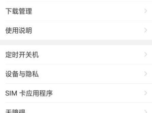 虹沃A5手机评测（全面升级的虹沃A5，性能更强大，体验更出色）