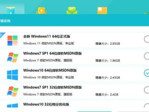 华硕笔记本装win10系统教程（详细讲解华硕笔记本安装win10系统的步骤和注意事项）