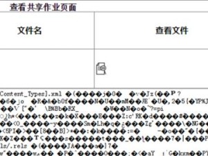 乱码文件恢复技巧与方法（解读乱码文件的奥秘，帮助您恢复重要数据）