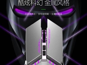 掌握Inphic宏鼠标的配置技巧（让您的工作效率提升一个档次）