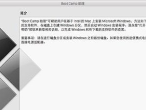 在Win8上安装苹果系统教程（将Win8系统变成苹果系统的详细指南）