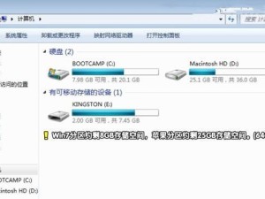 教你如何在苹果U系统上安装Win7系统（使用BootCamp软件轻松安装Windows7系统）