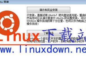 在PE中安装Linux系统的详细教程（轻松掌握PE安装Linux的步骤和技巧）