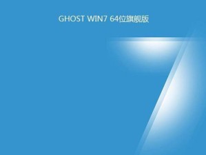 Windows7安装教程（详细教程带你完成Windows7安装，轻松畅享最经典的操作系统）