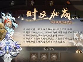 探索阴阳师游戏的乐趣与策略（解密阴阳师玩法，畅玩精彩游戏世界）