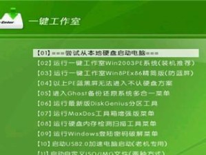 U盘PE系统装系统教程（使用U盘PE系统一键安装操作系统，省时省力又方便）