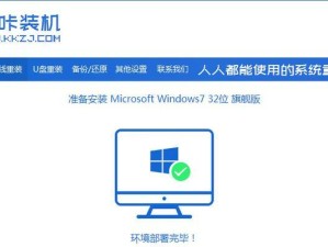 Win7PE安装器教程（快速构建Win7PE系统，助你事半功倍！）