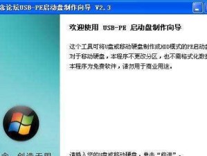 使用爱狼说U盘装机教程轻松完成电脑系统安装（简单操作，快速上手，U盘装机新选择）