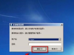 Windows7恢复出厂设置教程——轻松解决系统问题（一键重置系统，让电脑重焕活力）