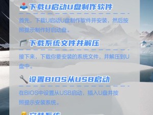 使用U盘安装系统教程（轻松学会使用U盘安装系统的步骤和技巧）
