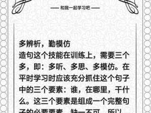 如何有效提高学习能力（掌握关键技巧，成为高效学习者）