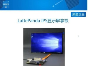 探索LPS屏幕（领先科技应用，提升显示效果）