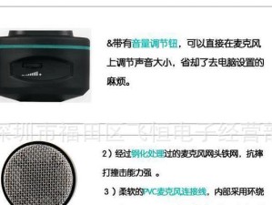 电脑麦克风显示硬件错误的解决方法（遇到麦克风硬件问题？别担心，跟着这些步骤一起解决！）