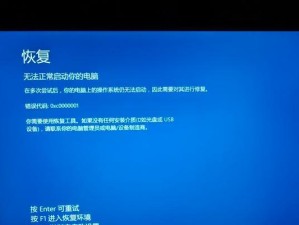 电脑多重密码错误的危害与解决方法（密码错误次数过多可能导致的安全问题与应对策略）