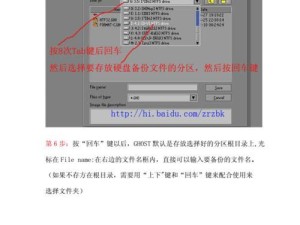 Ghost恢复教程（Ghost恢复教程，简单操作轻松恢复系统备份）
