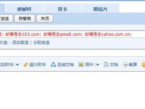 如何以电脑申请邮箱（一步步教你电脑上申请邮箱的方法）