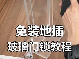 电脑门锁安装教程（轻松保护您的计算机安全）