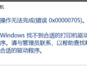 解决电脑设备错误的方法（选择正确的更新来修复问题）