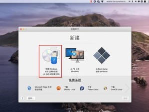 教你如何在苹果笔记本上安装双系统（详细教程+操作要点，让你轻松拥有多重系统体验）