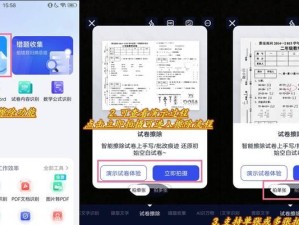 电脑扫描文件的简易指南（利用电脑快速、高效地扫描文件的方法与技巧）