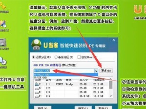 使用UEFI镜像启动系统安装Win7系统教程（从UEFI启动到完成安装的详细步骤和注意事项）