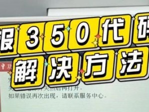 解决以理光扫描到电脑显示连接错误的问题（排除连接错误，顺利完成扫描任务）