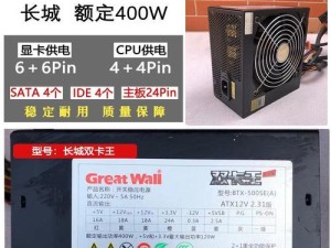 以航嘉500wd电源性能测评（高性能与稳定性能完美结合的关键）