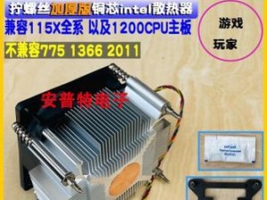 CPU风扇安装教程（学会安装CPU风扇，轻松提升电脑散热效果）