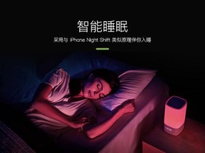 Roome晚安灯（为您提供完美的睡眠体验）