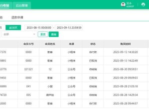 电脑设计收银系统教程-简单高效的商店管理利器（用电脑设计收银系统，提升商店效率，实现智能经营）