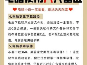 电脑错误678的原因及解决方法（分析电脑错误678的原因和提供有效的解决方案）