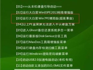 详解如何安装64位Win7系统教程（以笔记本为例，快速安装Win7系统，轻松升级您的电脑）