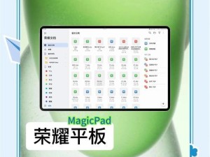 华为电脑使用教程新手版（从零开始学会使用华为电脑，轻松上手）