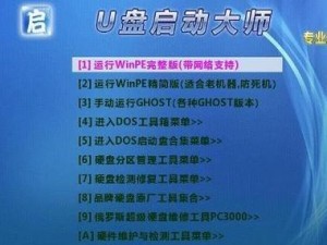 2008启动盘U盘安装教程（详细步骤图文指导，助你快速安装新系统）