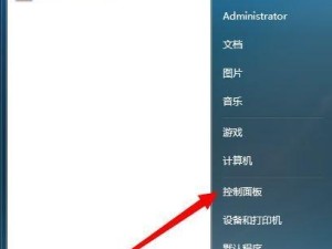 如何在联想电脑上升级Windows7至Windows8（完善教程教你如何升级操作系统）