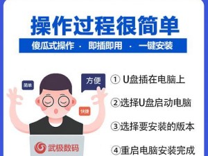 轻松快捷的一键安装系统——以u大师u盘pe为例（教你如何利用u大师u盘pe轻松安装操作系统）
